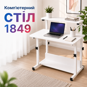 Компьютерный стол 1849 для ноутбука, письменный рабочий стол с полками, компактная мебель для учебы, домашнего кабинета и офиса, на ножках, белый, 60 × 60 × 80 см
