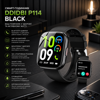 Смарт-годинник Ddidbi P114 Black, Bluetooth 5.3, дзвінки, 1.85", IP68, пульс, SpO₂, 120+ спортивних режимів