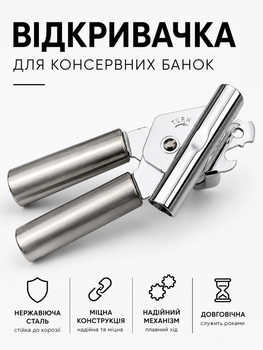 Открывалка для консервных банок ручная консервная нож 17 см металлический для дома дачи пикника и кемпинга прочный инструмент для открывания консервов