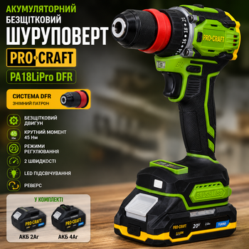 Шуруповерт аккумуляторный бесщеточный Procraft PA18LiPro DFR 20V 30 Нм 2 АКБ 2Ah і 4Ah дрель шуруповерт в кейсе