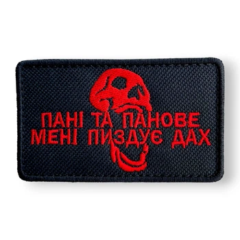 Шеврон, нашивка, патч СНОСИТ КРЫШУ с липучкой