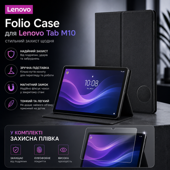Чехол-книжка Lenovo Folio Case/Film ZG38C02761 для Lenovo Tab M10 с протектором, черный
