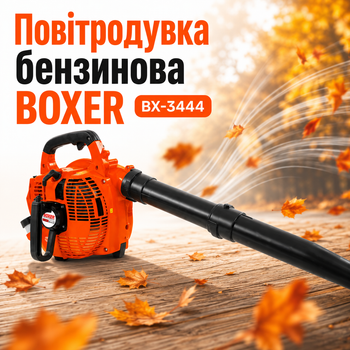 Бензиновая воздуходувка BOXER BX-3444 3 в 1, садовый пылесос с функцией измельчения листвы, бензиновый воздушный бластер для уборки сада и двора, с мешком 50 л