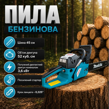 Пила ланцюгова Makita Потужна бензопила 45 см Бензопила для дачі 3.6 кВт
