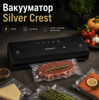 Вакууматор AM 579 130 Вт для герметичной упаковки продуктов, приготовления Sous Vide, запаивания пакетов, работы с влажными и деликатными продуктами, а также подключения внешних контейнеров