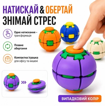 Куля-головоломка антистрес Магічний Боб Puzzle Ball, іграшка-гіроскоп спінер фіджет для дітей та дорослих (випадковий колір)