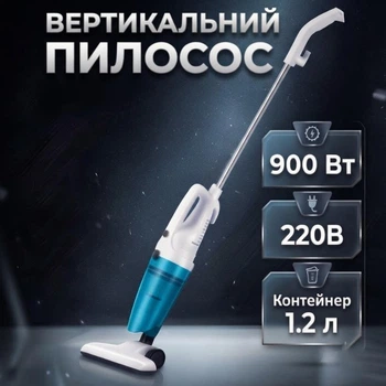 Вертикальний пилосос Sokany SK-13013 900 Вт /220В сухе прибирання Контейнер 1.2л