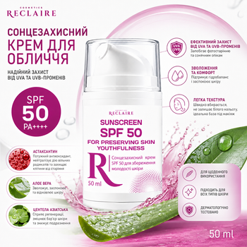 Солнцезащитный крем SPF 50 для сохранения молодости кожи Reclaire