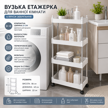 Этажерка для ванной комнаты XYX-2020A 4 яруса Компактная полочка для хранения аксессуаров в ванной или на кухне Сборная конструкция для оптимальной организации пространства MD17540