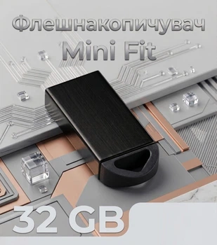 Флешка металева, міні флеш пам'ять, флешнакопичувач USB Flash Drive 2.0 Mini Fit 32GB