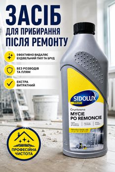 Концентрований засіб для миття поверхонь після ремонту Sidolux Profi 1 л