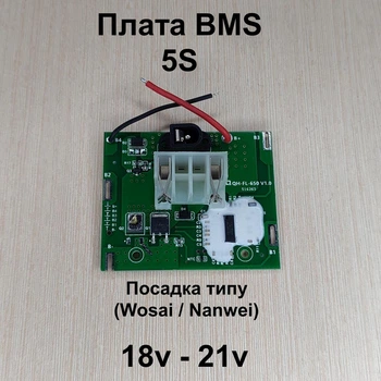 Плата захисту 5S 18V 21V для електроінструменту BMS 5S