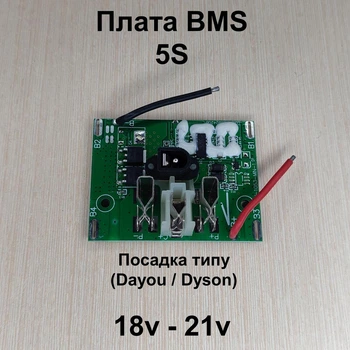 Плата захисту 5S 18V 21V для електроінструменту BMS 5S Dayou Dyson