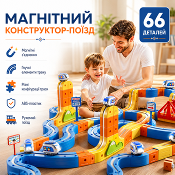 Магнитный конструктор-поезд Magnetic DIY Rail Car WX2701 66 деталей Развивающий STEM-набор с антигравитационным треком Базовый комплект для 3D-моделирования с электропоездом Развивающая игрушка для малышей MD17820