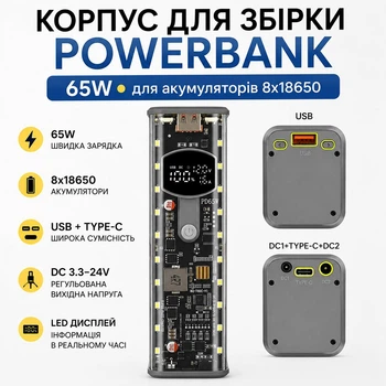 Корпус для складання Power Bank 65W на 8 акумуляторів 18650, підтримка заряджання ноутбуків, PD 3.1, USB, Type-C, DC 3.3-24V, дисплей, LED-підсвітка