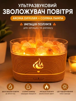 Ультразвуковой увлажнитель воздуха для дома и офиса 10х10х10,5 см Aroma соляная лампа с камнями USB имитация пламени увлажнение воздуха резервуар 200 мл Коричневый