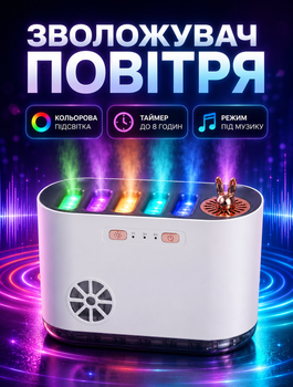 Ультразвуковой увлажнитель воздуха с аромадиффузором RGB и USB питанием для создания комфортного микроклимата объёмом 700 мл