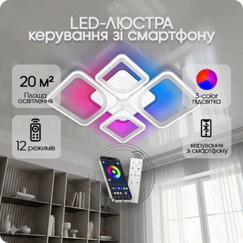 Люстра світлодіодна 517 Light 3color з пультом 120Вт Білий (01672)