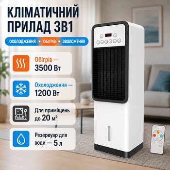 Мобильный кондиционер 3в1 3500 Вт для охлаждения обогрева и увлажнения помещений до 20 м² с сенсорным управлением таймером и дисплеем белый