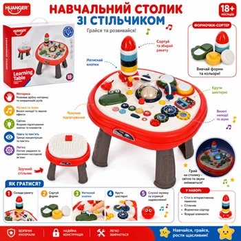 Центр розвиваючий HE0509