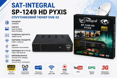 Супутниковий тюнер Sat-Integral SP-1249 HD PYXIS