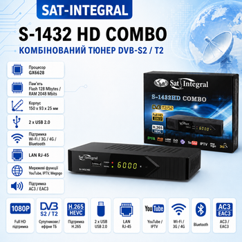 Супутниковий комбінований тюнер Sat-Integral S-1432 HD COMBO
