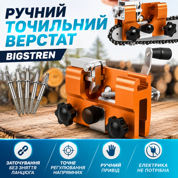 Верстат для заточування ланцюгів BIGSTREN 57413 ручний з напрямними для заточування без демонтажу ланцюга бензопили 10×5,5×6,5 см