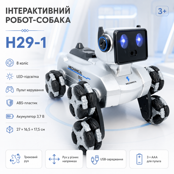 Интерактивная робот-собака MD17477 Трюковый робот H29-1 на восьмиколесной платформе Радиоуправляемый робот с LED-подсветкой и вращением на месте Прочный мобильный кибер-питомец для развития координации и навыков управления