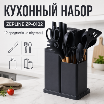Набор кухонных ножей ZP-0102 5 ножей с доской 28x22 см и 11 принадлежностями на подставке