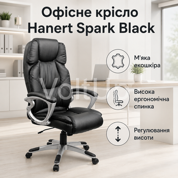 Офисное кресло Hanert Spark Black черное из экокожи с высокой спинкой, мягким подголовником, подлокотниками и механизмом TILT
