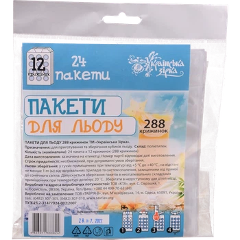 Пакети для льоду Українська зірка 288 шт.