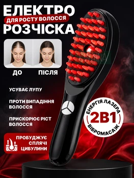 Світлодіодна щітка-масажер для шкіри голови з вібрацією, LED-терапією, нанорозпиленням, LED-діоди червоні та сині, чорна