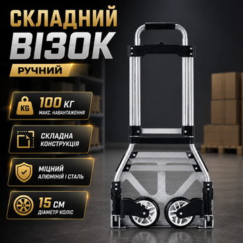 Сложная тележка для перевозки грузов X-946 до 100 кг Ручная грузовая тележка на колесах 150 мм Двухколесная тележка для багажа