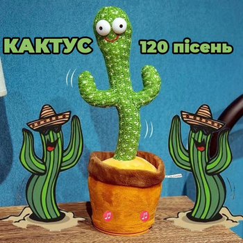 Танцующий кактус игрушка-повторюшка с подсветкой Dancing Cactus, 120 песен