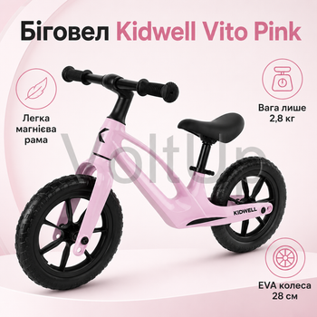 Беговел Kidwell VITO Pink розовый для детей от 2 лет до 30 кг с магниевой рамой и EVA-колесами 28 см