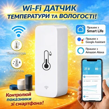 Wi-Fi датчик температури та вологості Tuya Smart Life (Розумний дім), дистанційний контроль, запис історії даних, сповіщення в додатку
