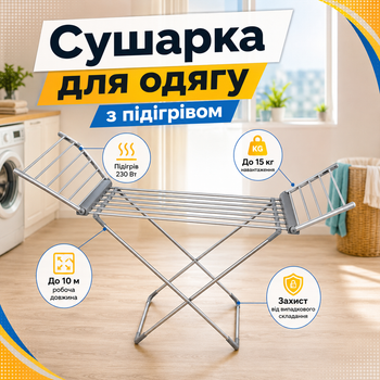 Підлогова сушарка для білизни Digital електрична алюмінієва розкладна до 15 кг з підігрівом 45–65 °C потужністю 230 Вт Прилад для сушіння рушників дитячих речей і повсякденного одягу
