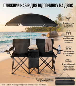 Пляжний набір для кемпінгу 2 стільці з парасолькою та холодильником чорний Складаний комплект для пікніка і з парасолькою, столиком і сумкою-холодильником чорний