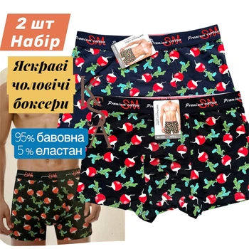 Мужские трусы с принтами 2 шт L +_48 трусы боксеры с приколами молодежные с принтами трусы на подарок парню Редиска