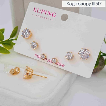 Набор: серьги гвоздика Каменец (3пары/уп), размер 4мм; 6мм; 8мм, Xuping 18K