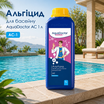 Хімія для захисту від водоростей AquaDoctor рідкий альгіцид 1 л