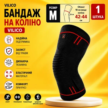 Бандаж на коліно Vilico M червоний 1 шт. компресійний наколінник для бігу,спорту, фітнесу, фіксатор колінного суглоба,еластичний