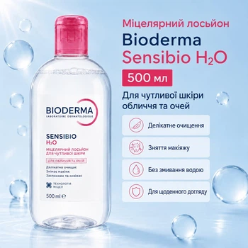 Мицеллярный лосьон Bioderma Sensibio H2O 500 мл - очищающая мицеллярная вода для чувствительной кожи лица и глаз