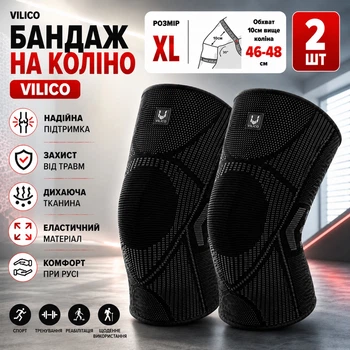 Эластичный наколенник компрессионный 2 шт Vilico XL 46–48 см ортопедический бандаж для поддержки колена, спорта и восстановления