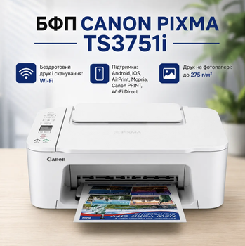 МФУ Canon PIXMA TS3751 з Wi-Fi, кольоровий струменевий пристрій 3 в 1 для друку, сканування та копіювання документів і фото, з підтримкою AirPrint