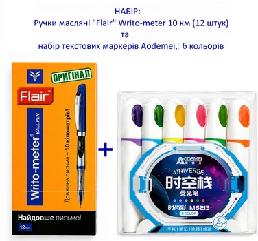 Набор: Масляные ручки "Flair" Writo-meter 10 км, СИНИЕ (12 штук) и набор текстовых маркеров Aodemei, 6 цветов.