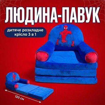Детское кресло-трансформер 3 в 1 Человек-Паук, плюшевое раскладное кровать-мат для мальчика, мягкий бескаркасный диван-игрушка