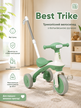 Велосипед трёхколёсный Best Trike HT-4105-15 колёса PU со светом, озвучивание, родительская ручка, для детей от 1 года