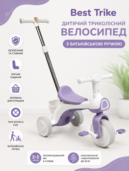 Велосипед трёхколёсный Best Trike TL-38119 колёса EVA, озвучивание и подсветка, родительская ручка, для детей от 1 года