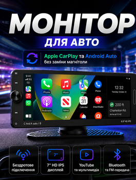 7-дюймовый автомобильный сенсорный монитор для навигации и мультимедиа с беспроводными CarPlay и Android Auto 1080×480 поддержка камеры заднего вида крепление на присоске